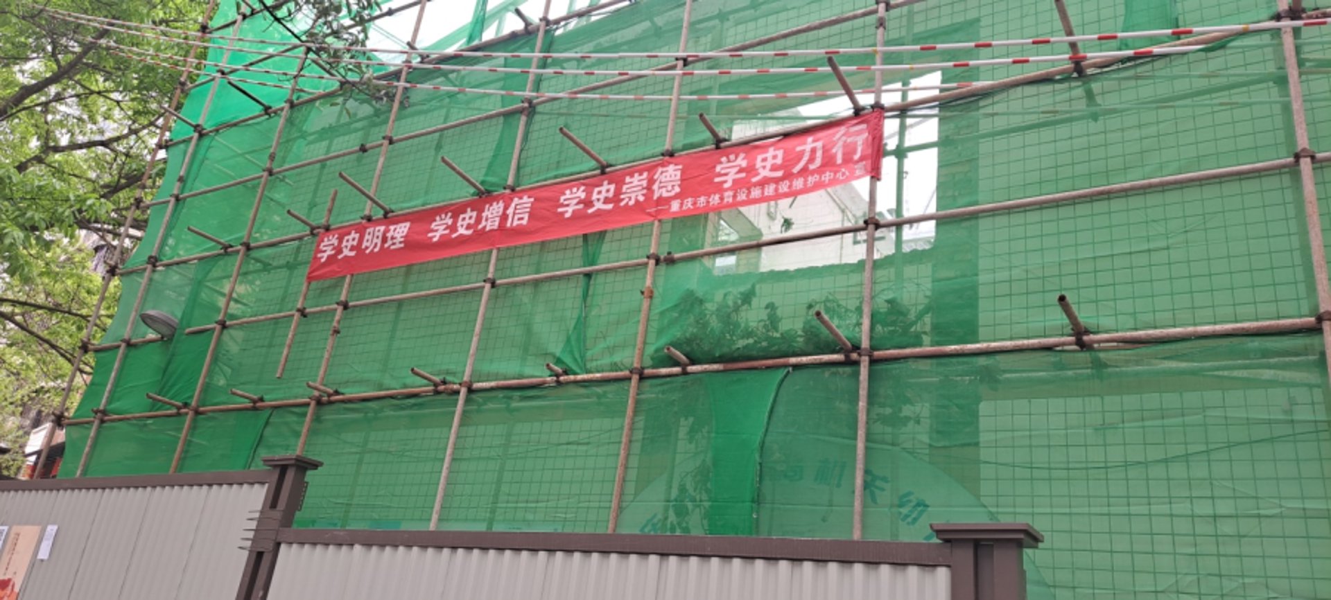 热域信息工程
